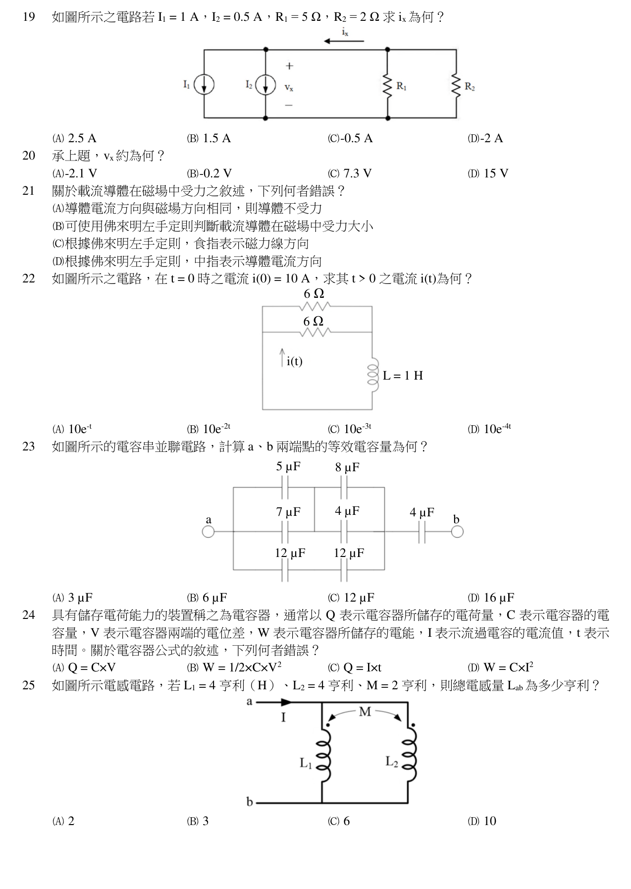 題目附圖
