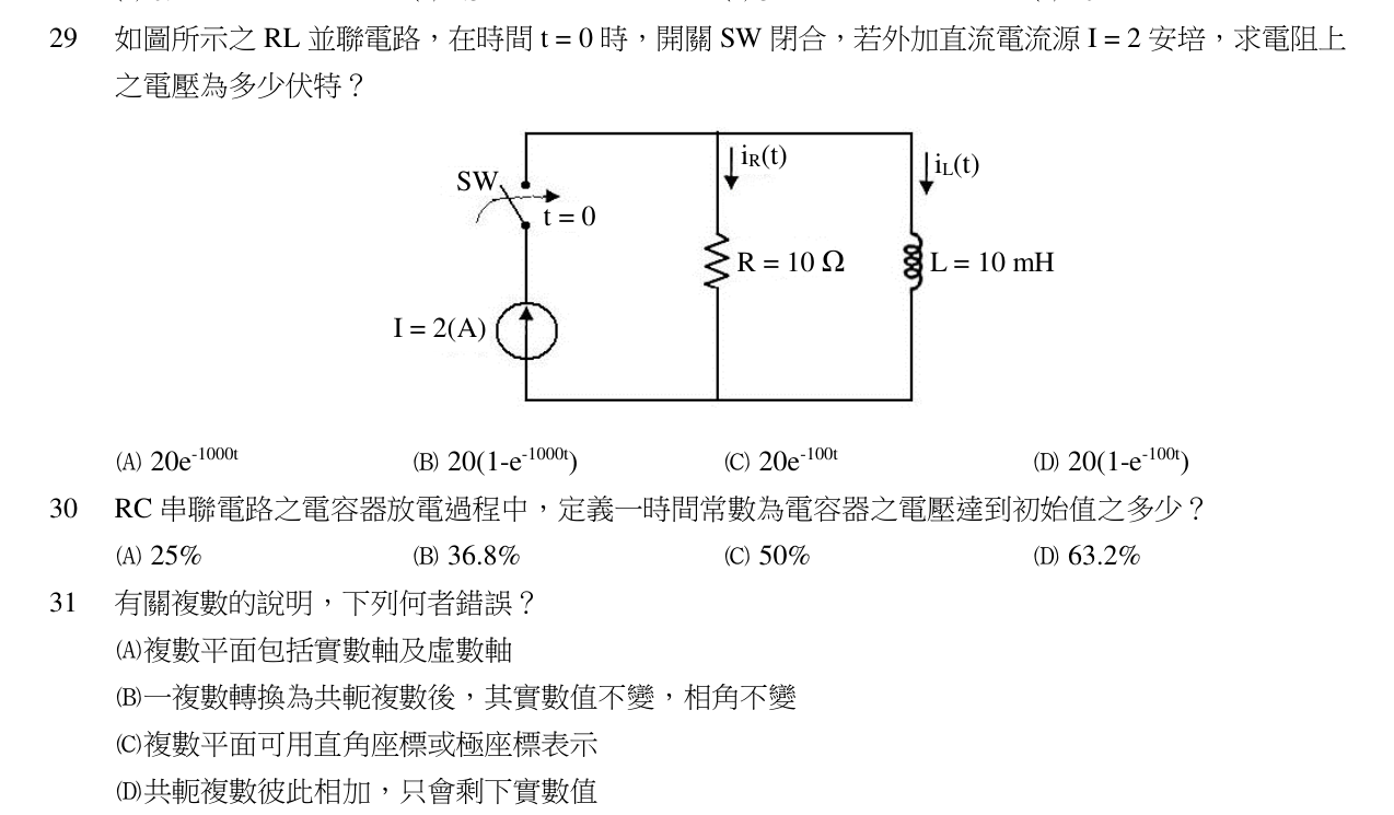 題目附圖
