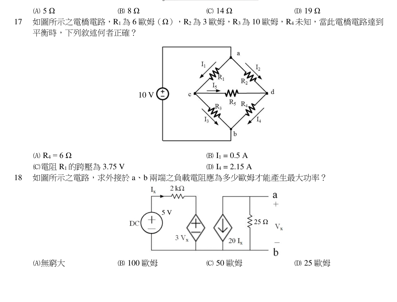 題目附圖