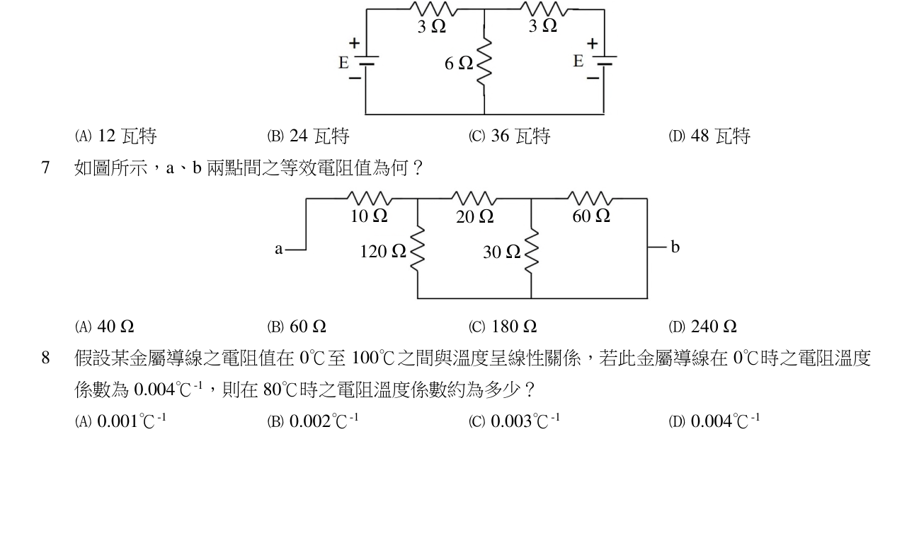 題目附圖
