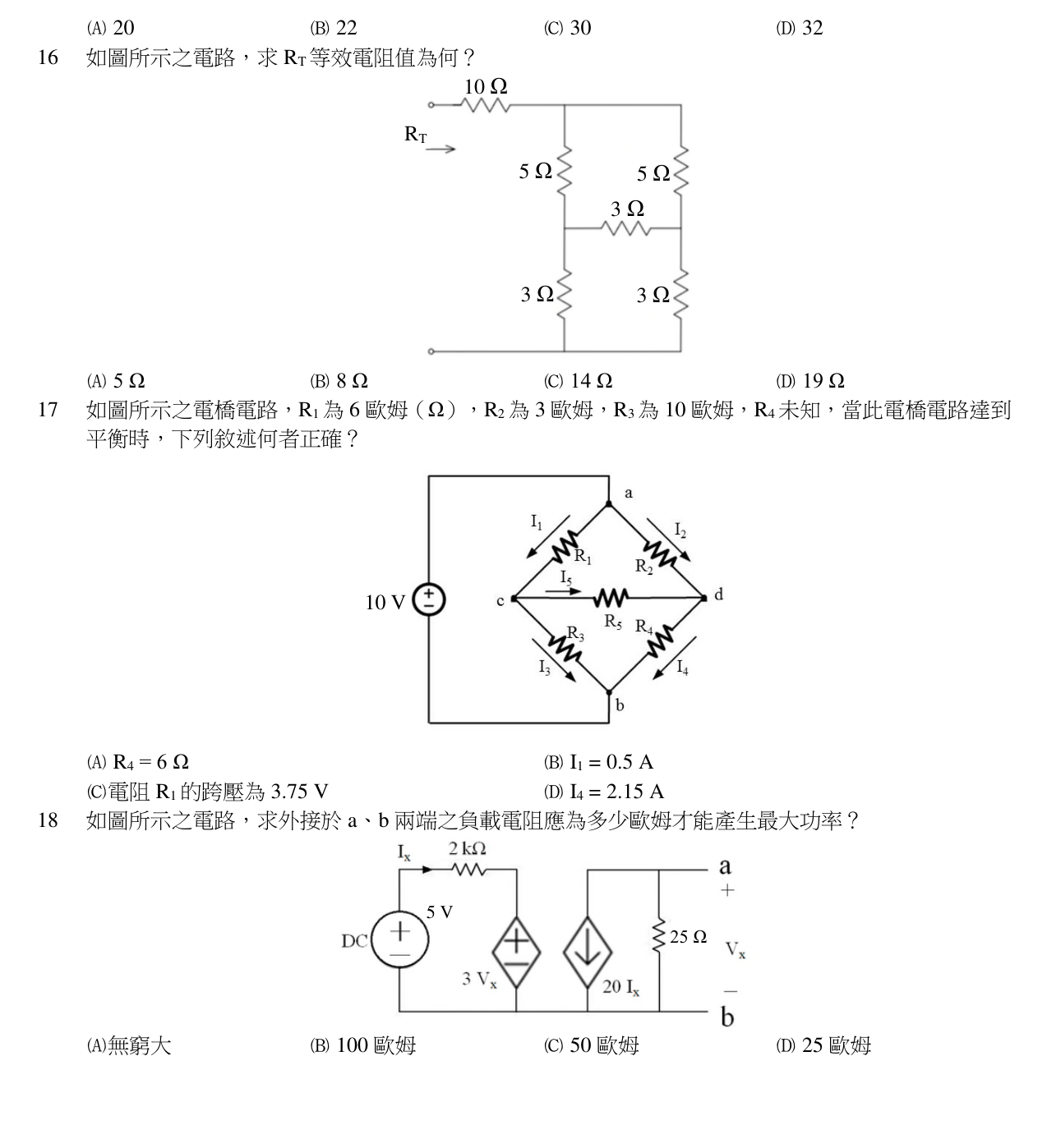 題目附圖