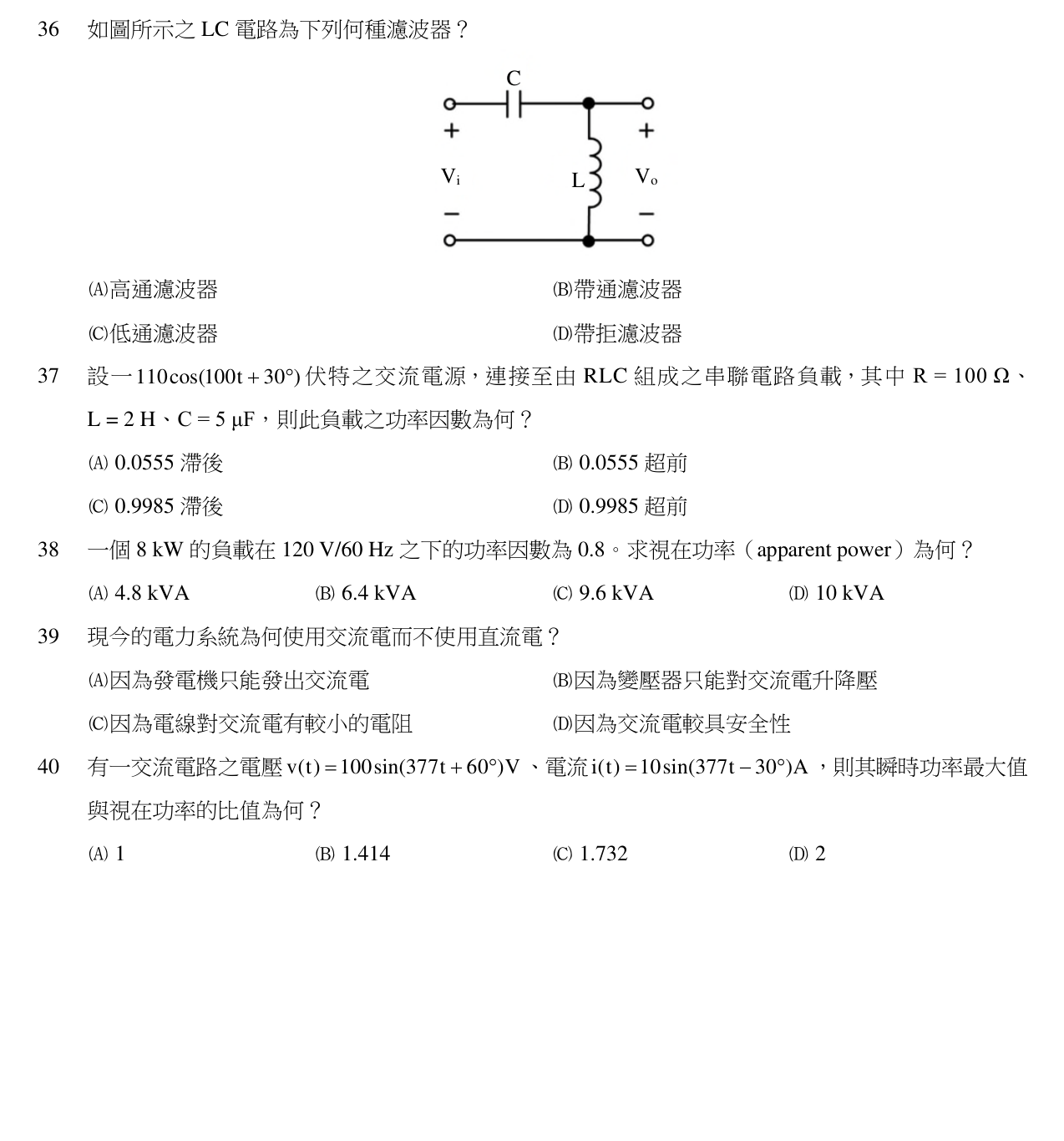 題目附圖