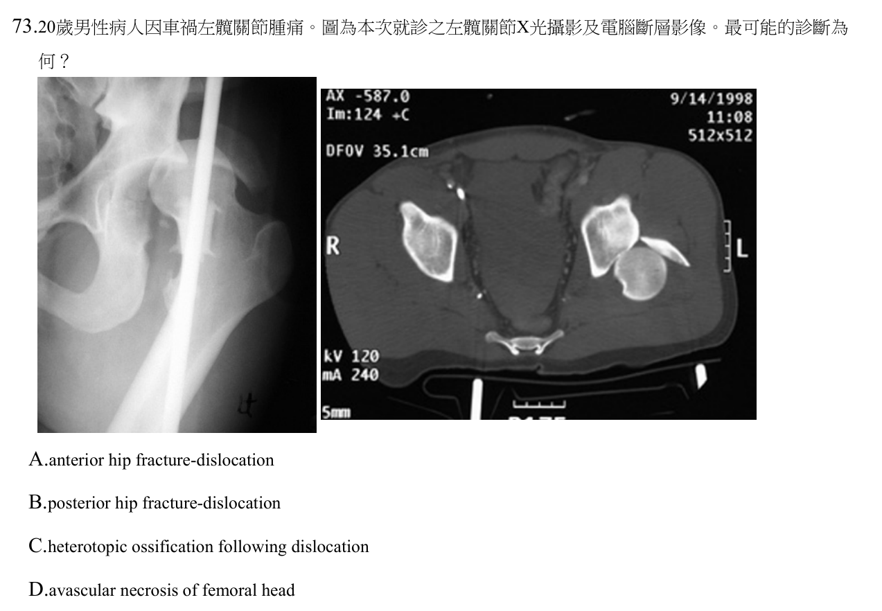 題目附圖