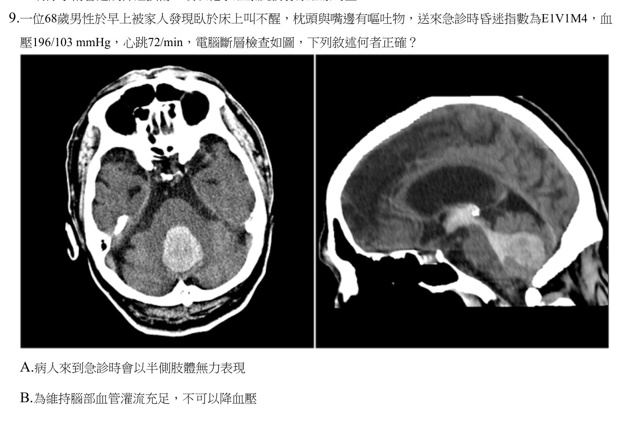 題目附圖