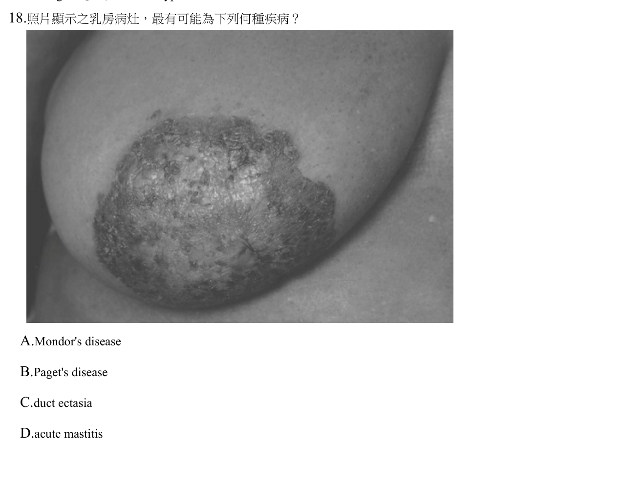 題目附圖