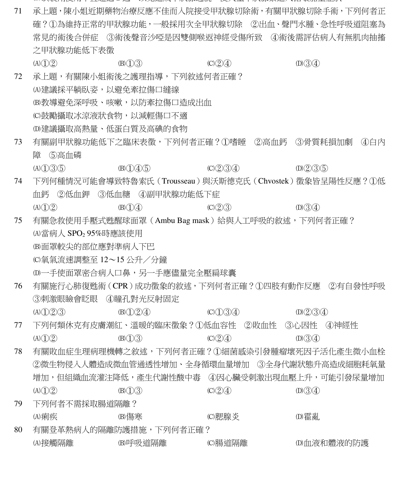 題目附圖