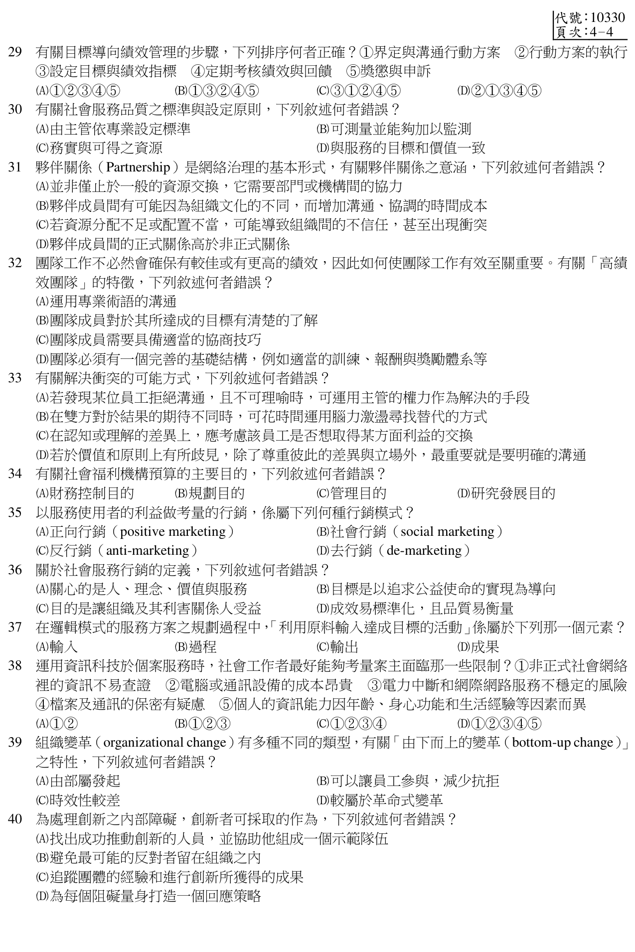 題目附圖