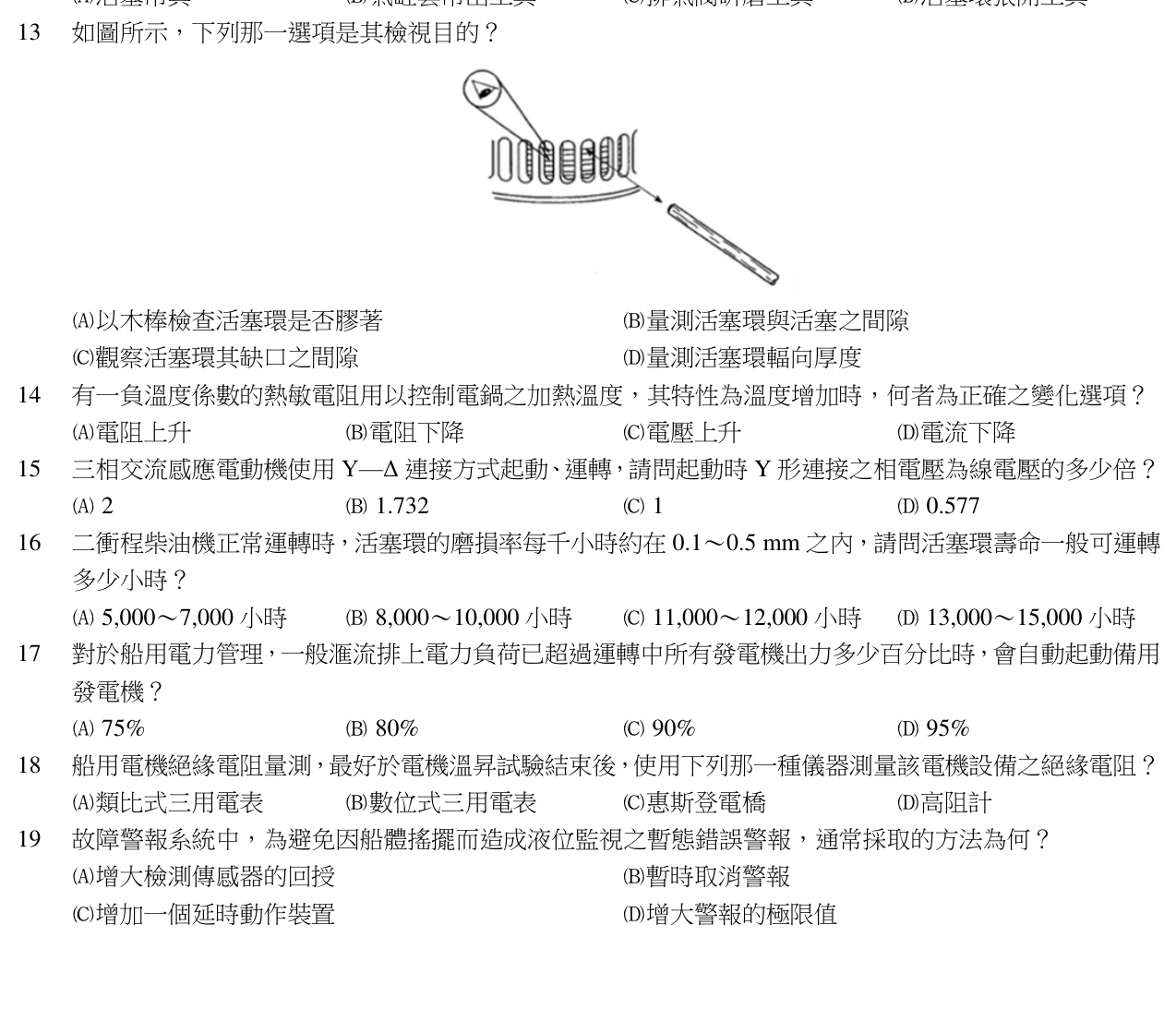 題目附圖