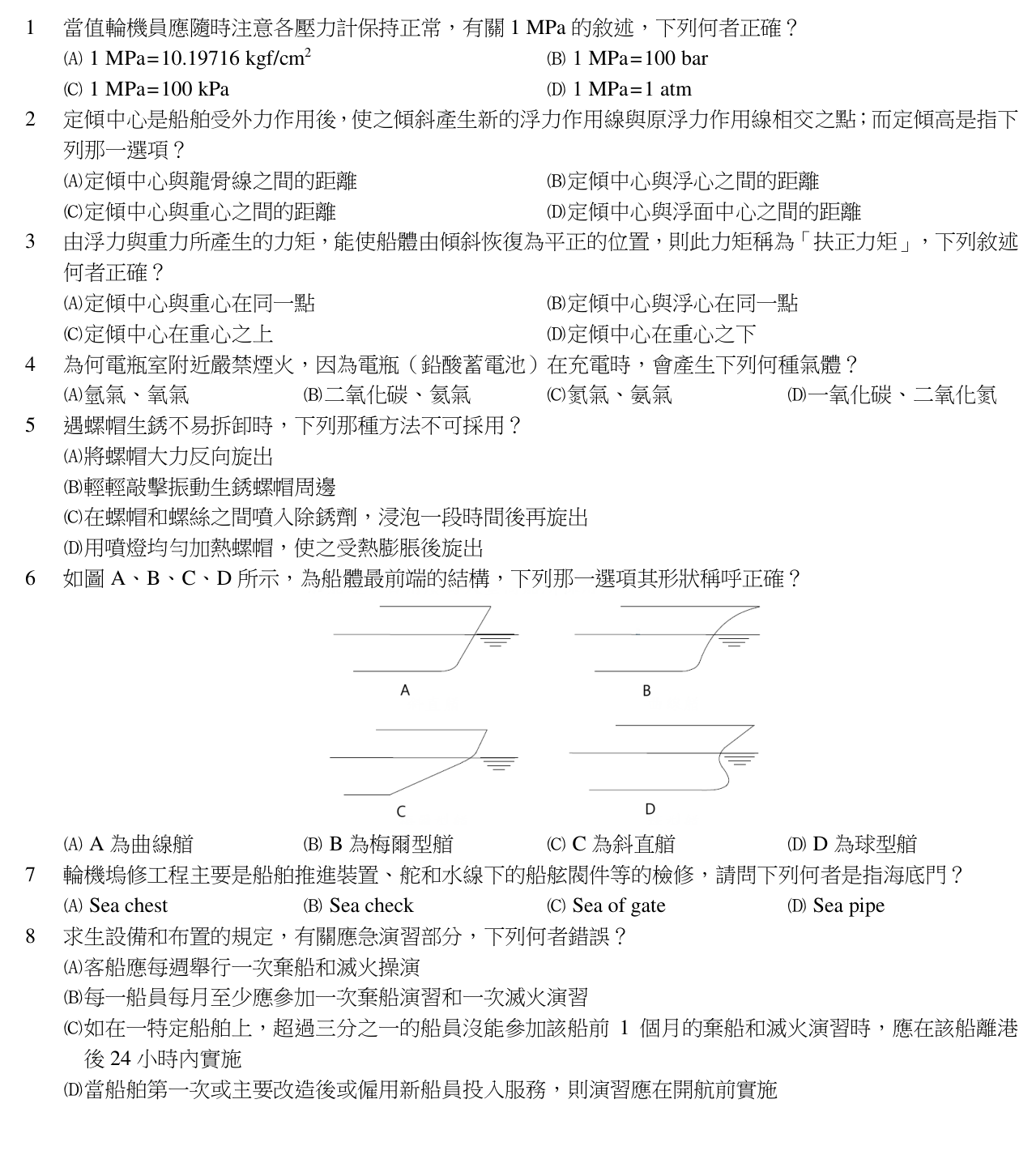 題目附圖