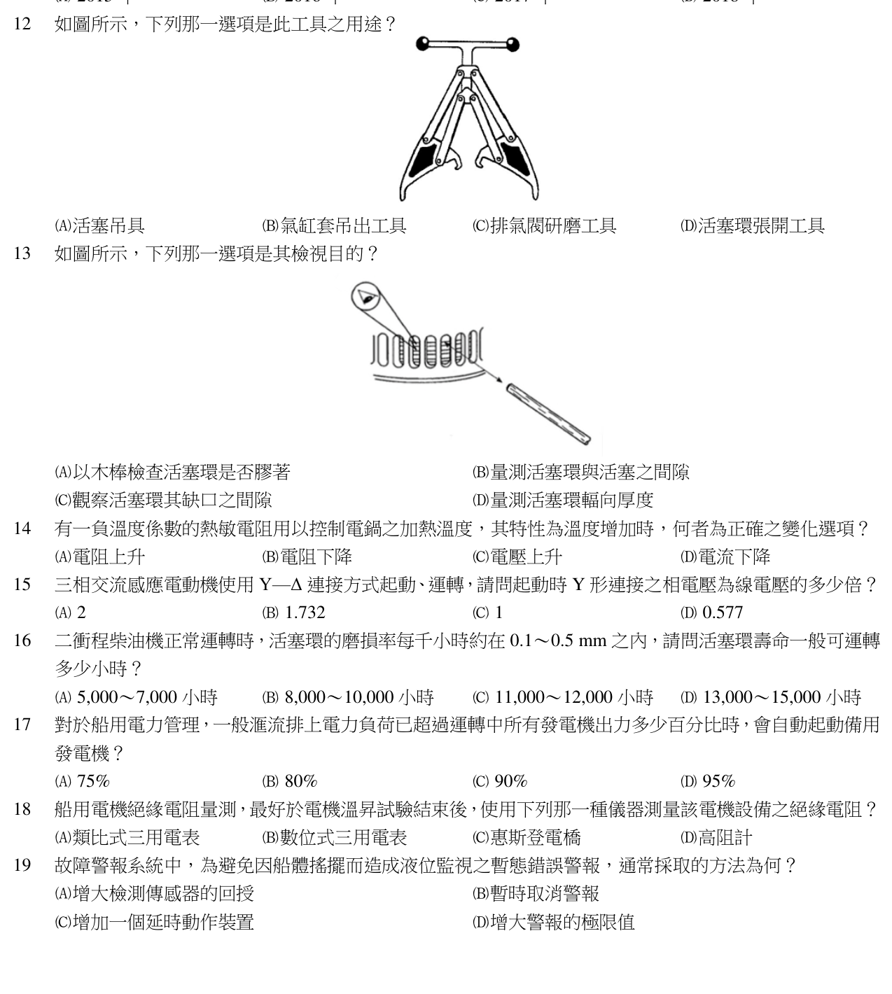 題目附圖