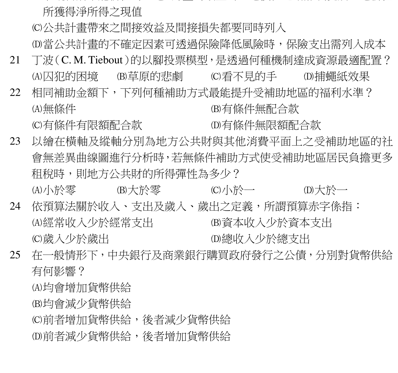 題目附圖