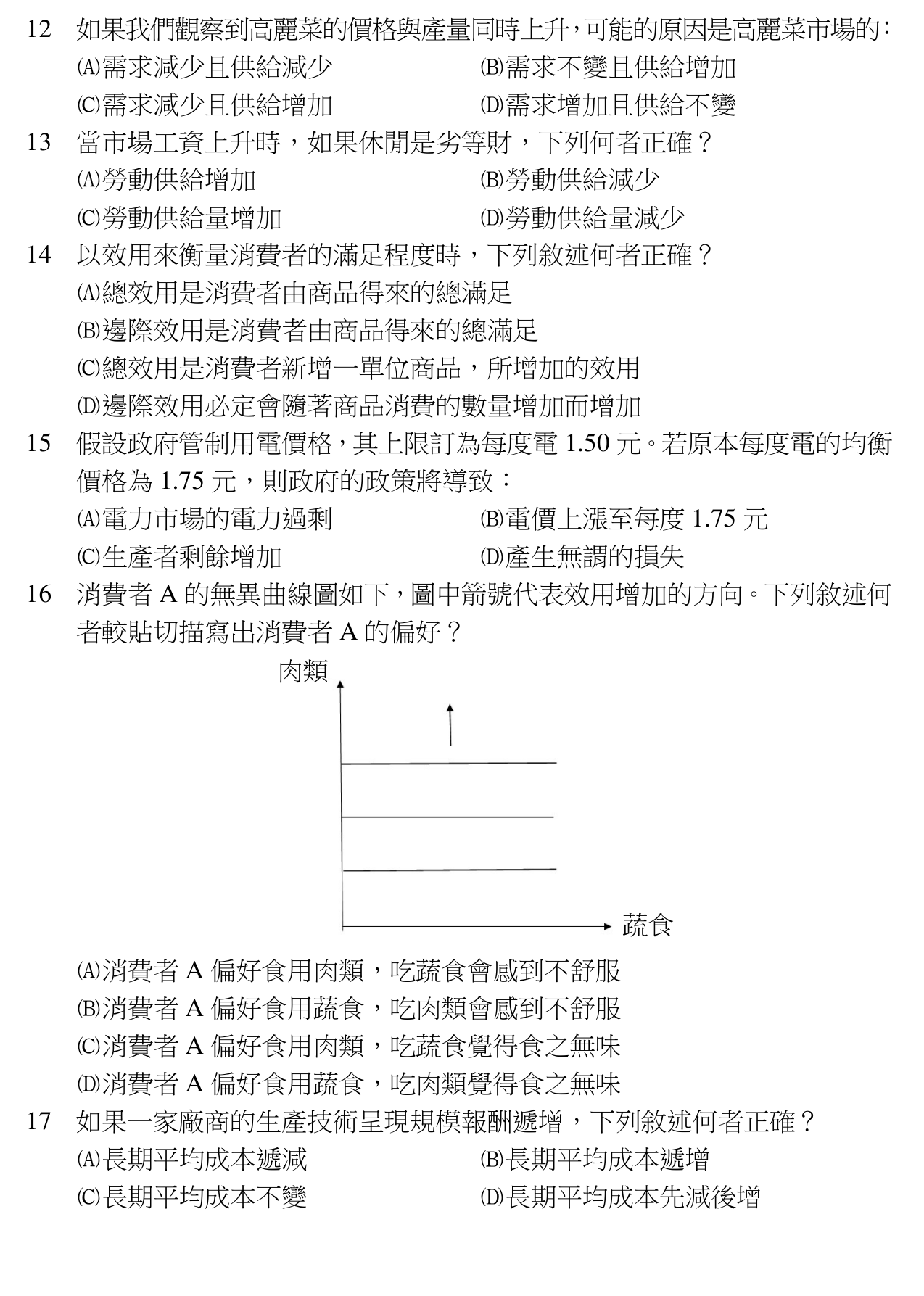 題目附圖