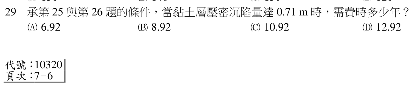 題目圖片