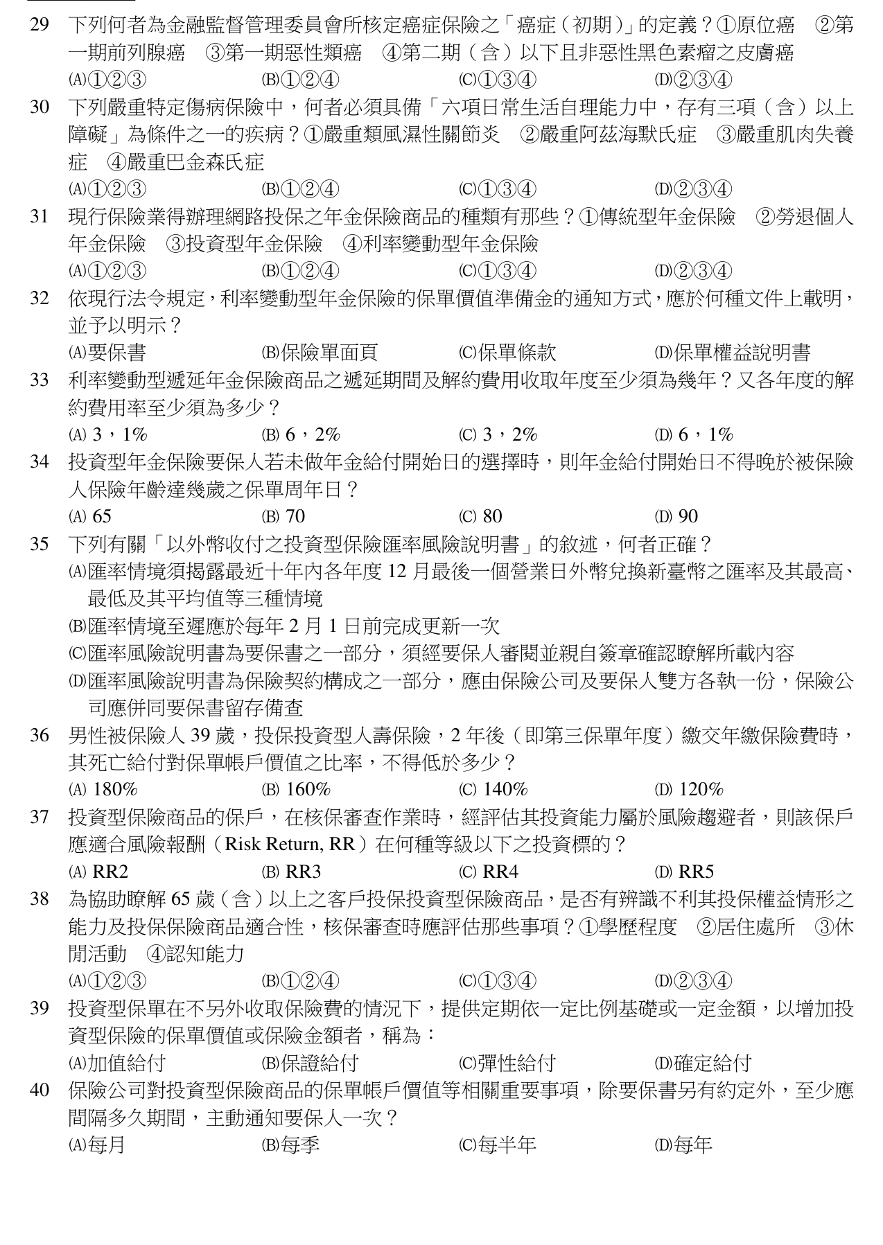 題目附圖