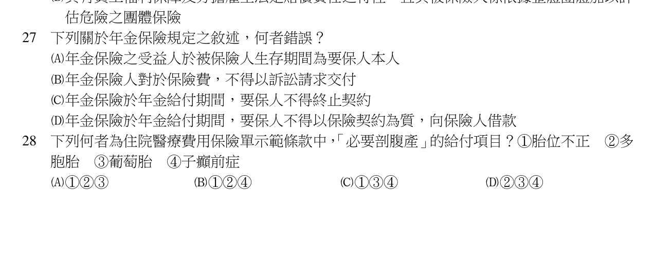 題目附圖