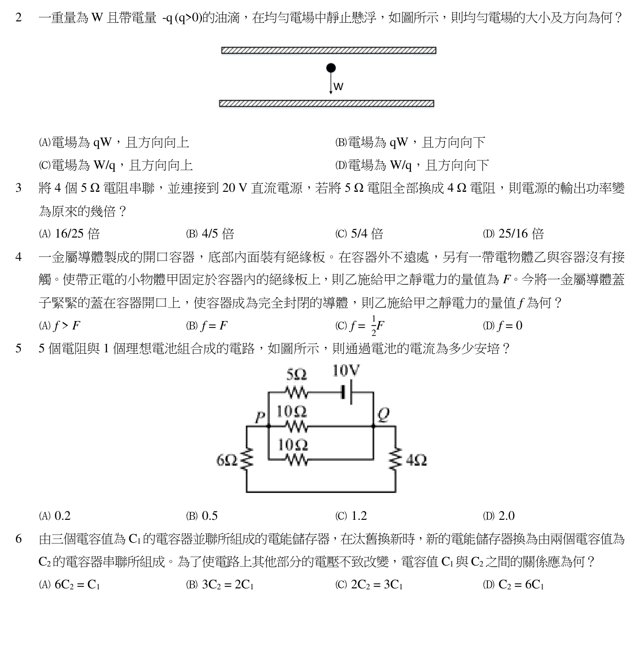 題目附圖