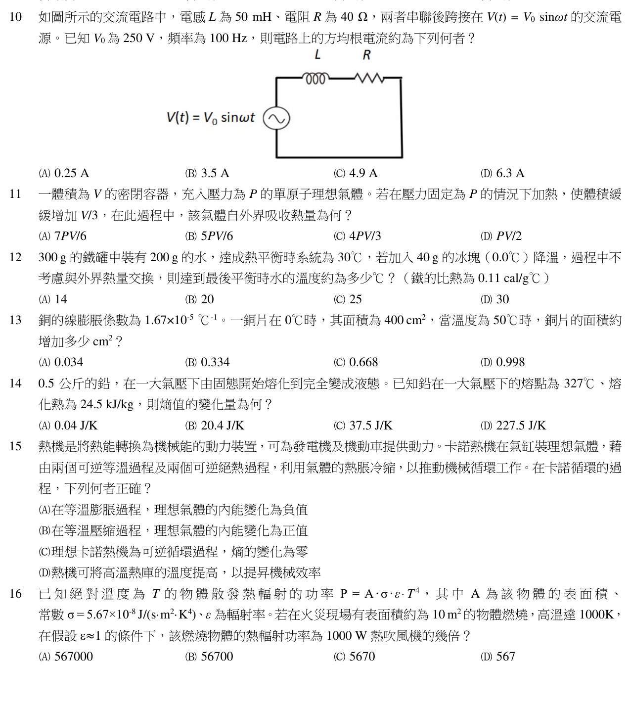 題目附圖