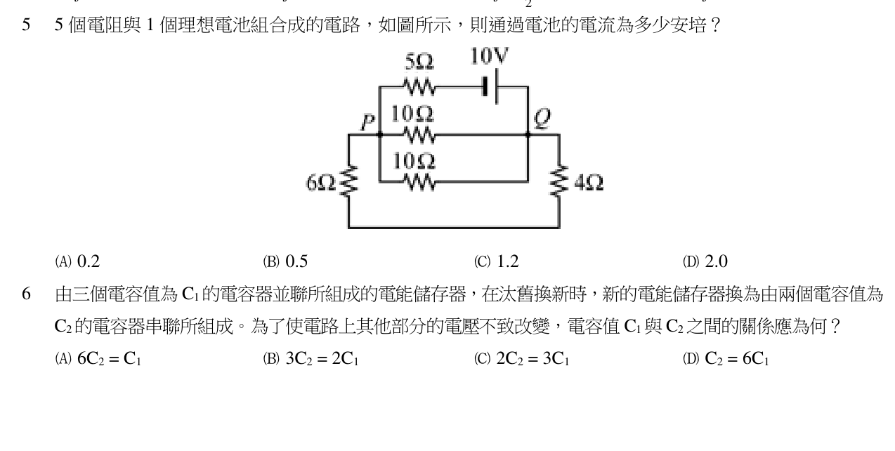 題目附圖