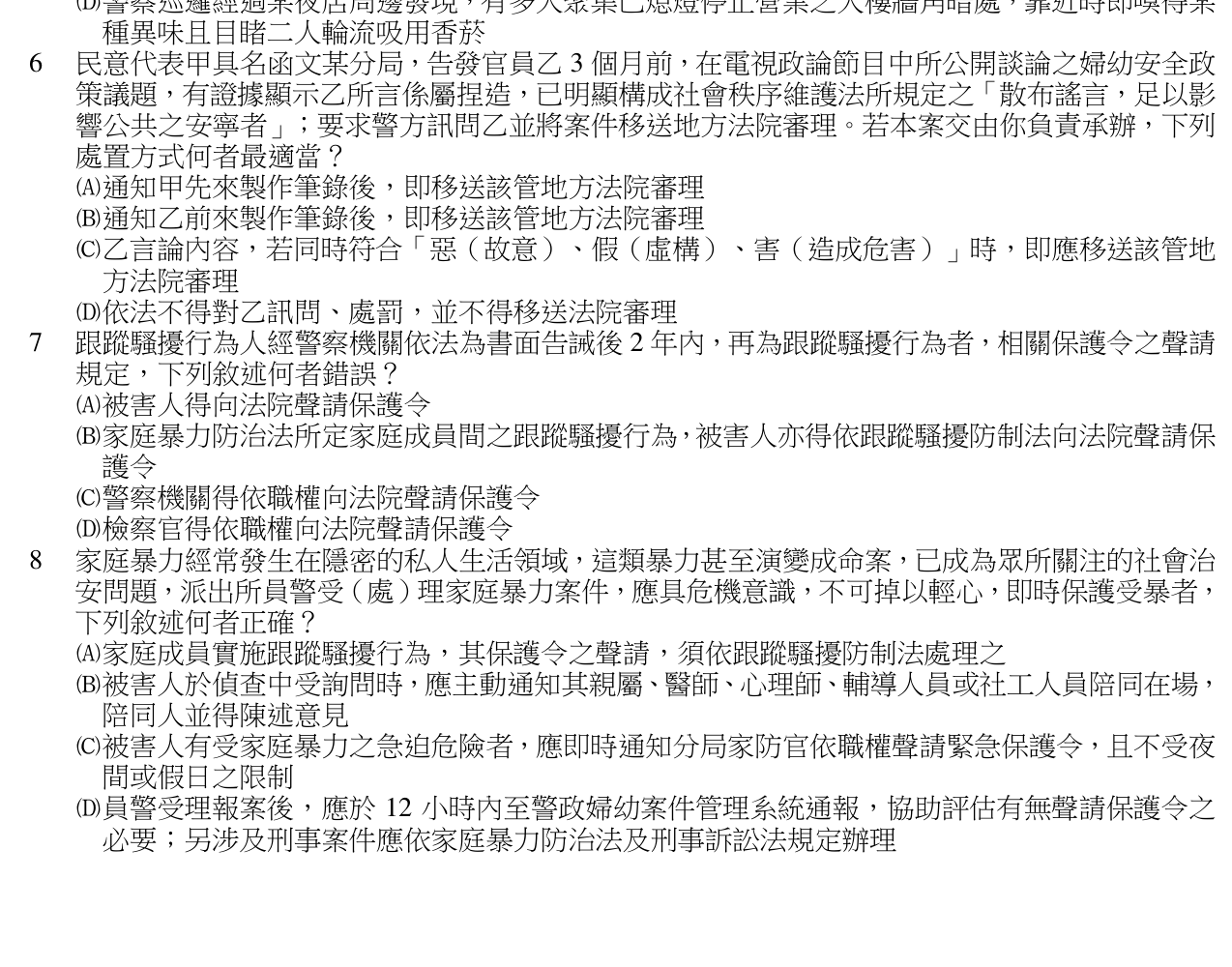 題目附圖