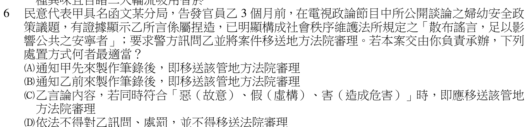 題目附圖