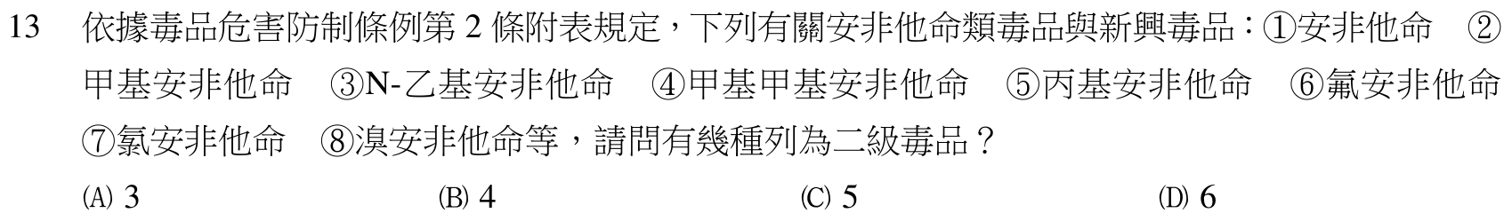 題目附圖