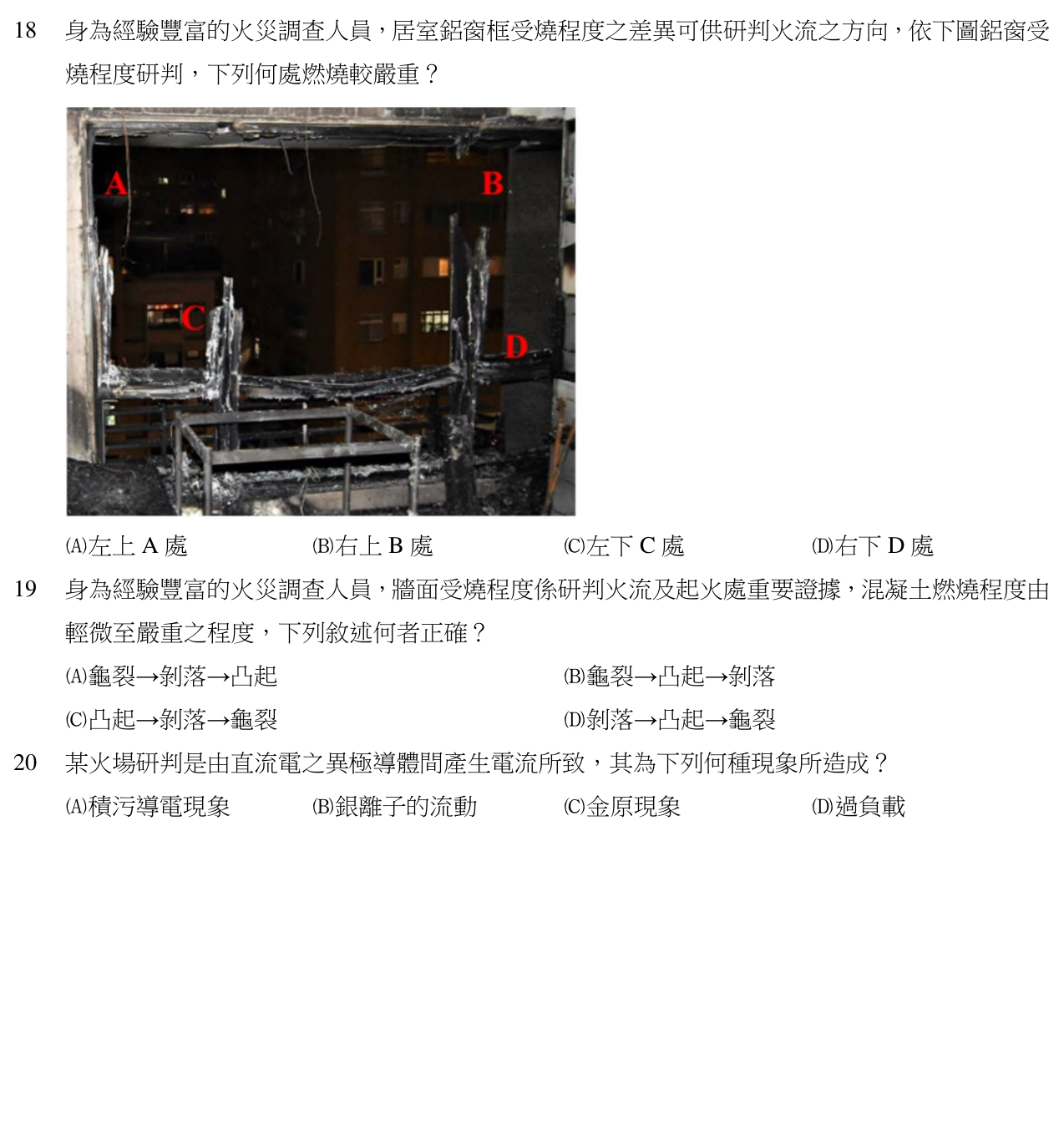 題目附圖