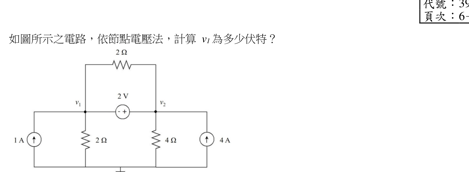 題目附圖
