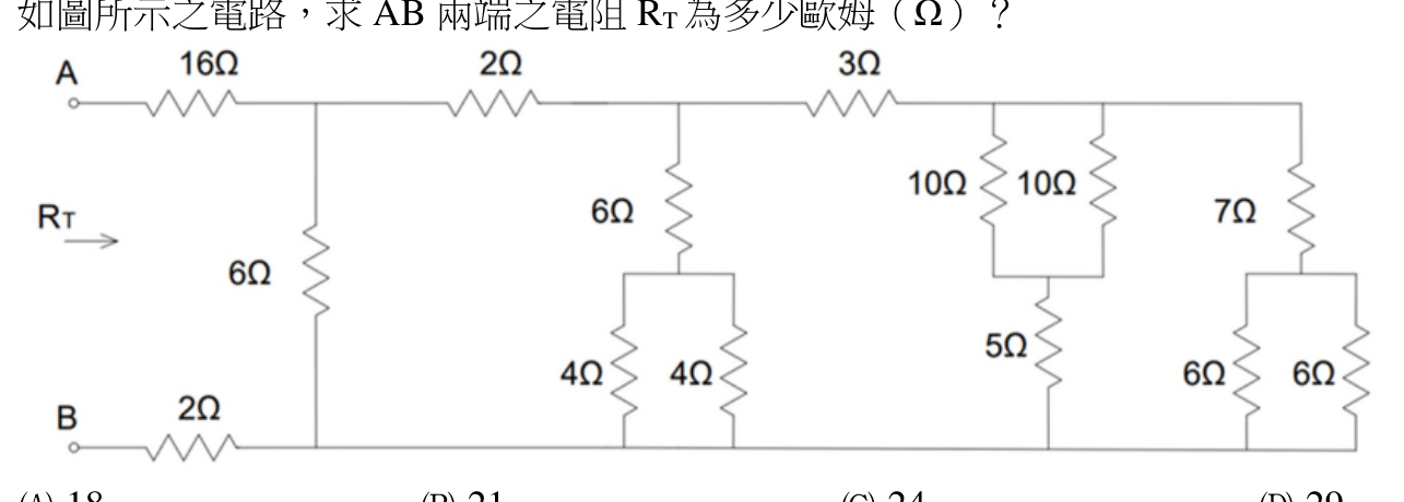 題目附圖