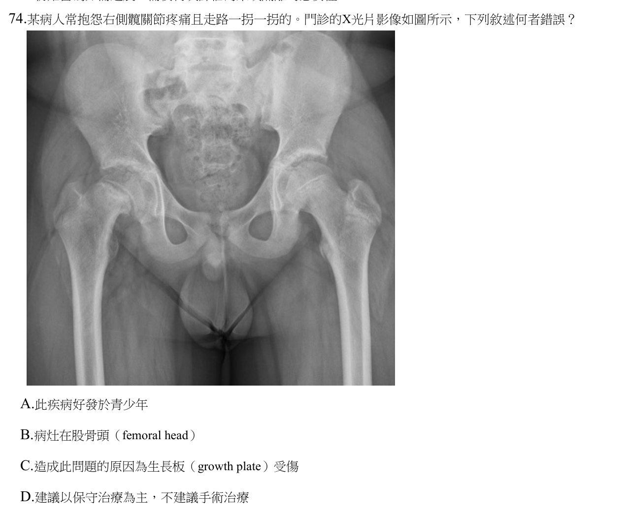 題目附圖