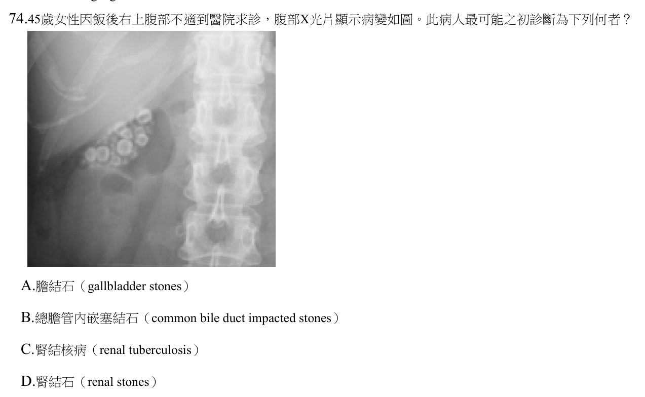 題目附圖