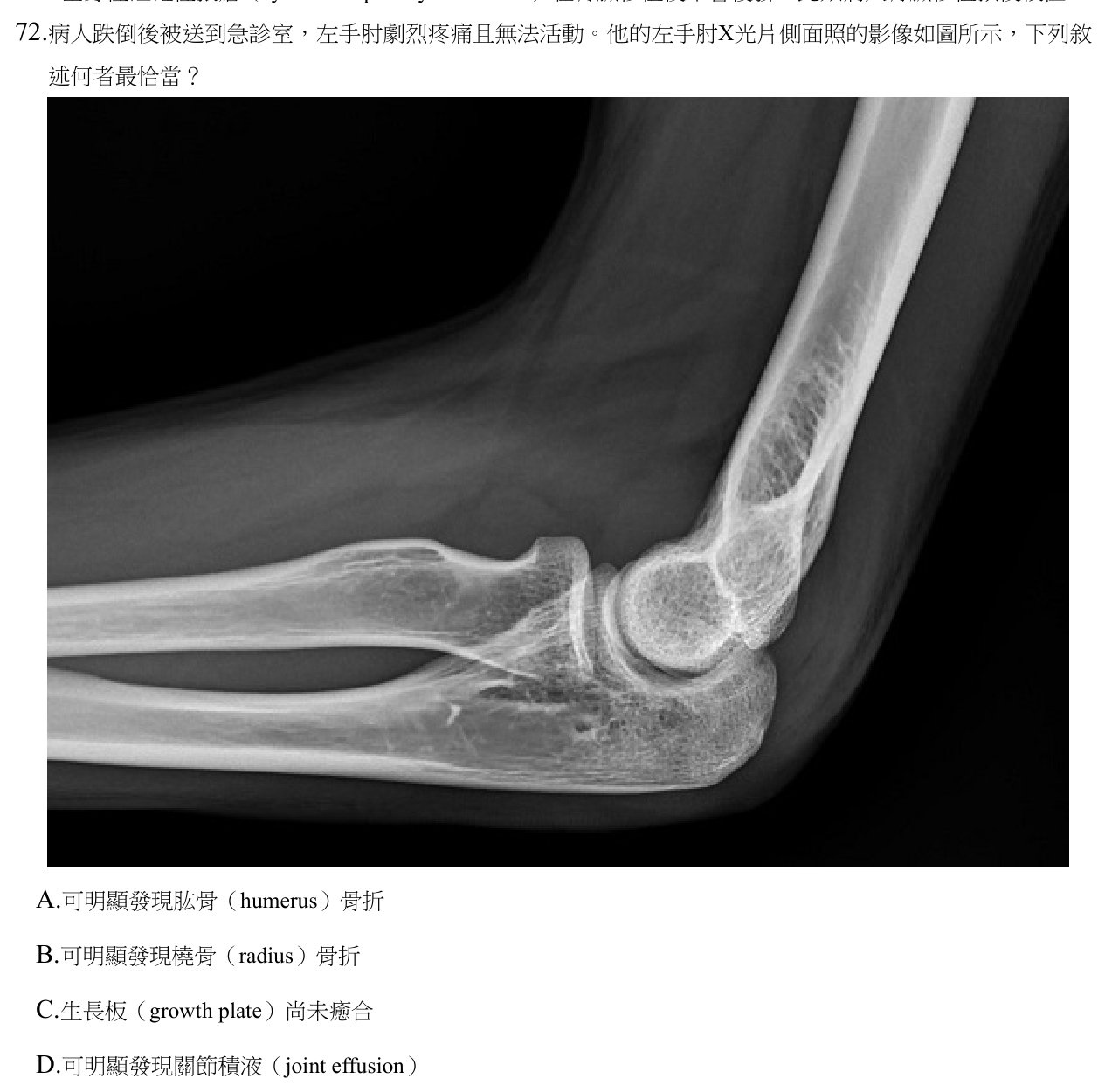 題目附圖