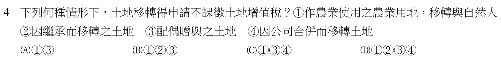 題目附圖