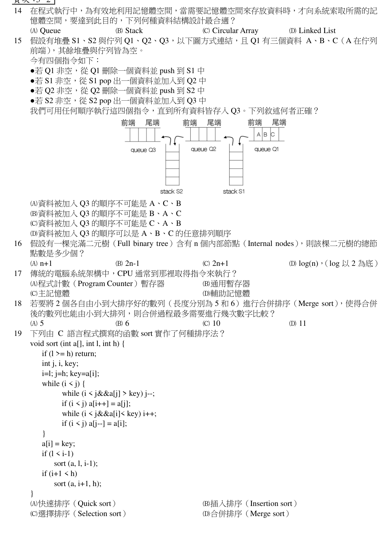 題目附圖