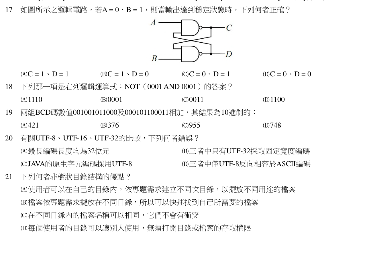 題目附圖