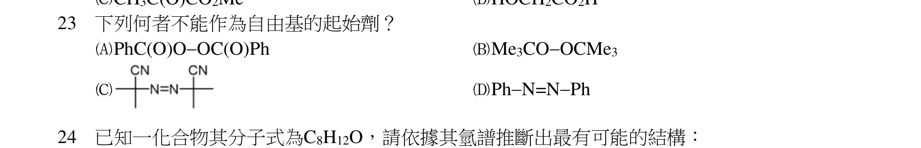 題目附圖