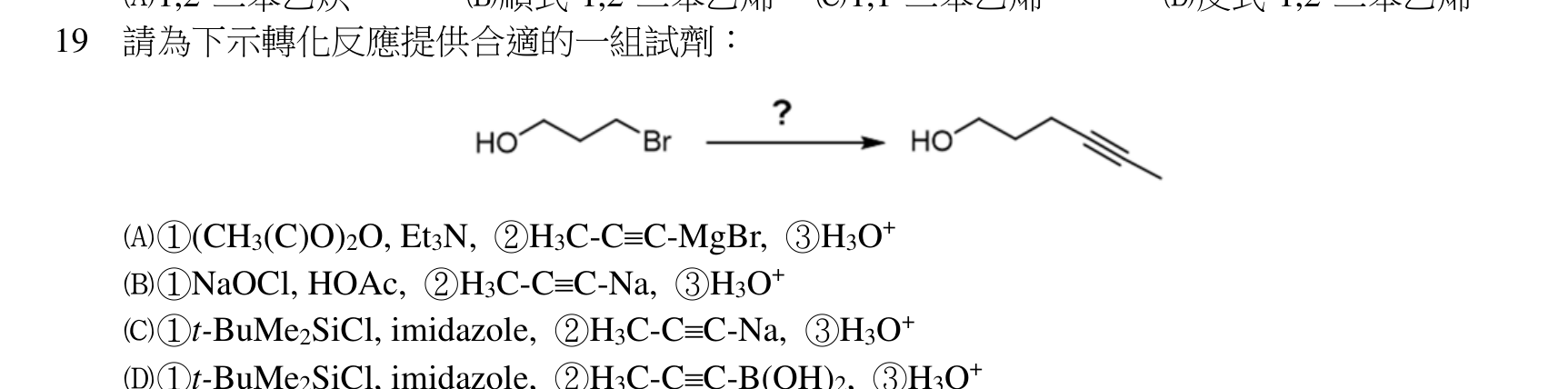 題目附圖
