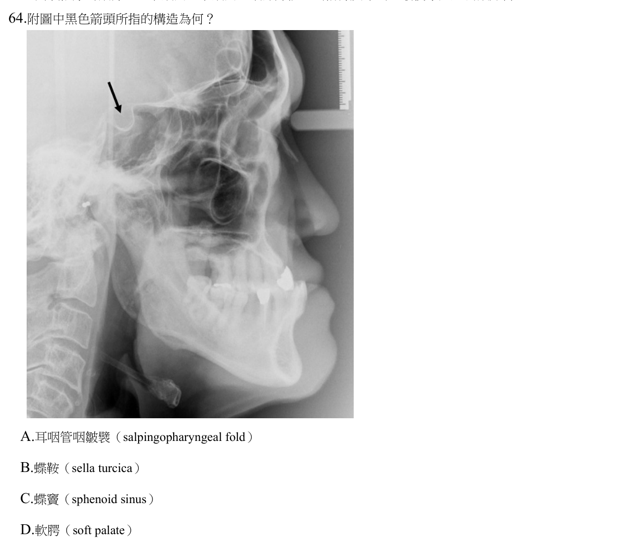 題目附圖