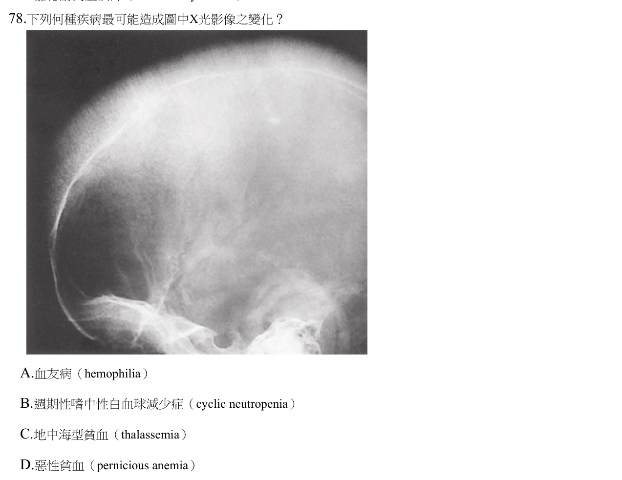 題目附圖