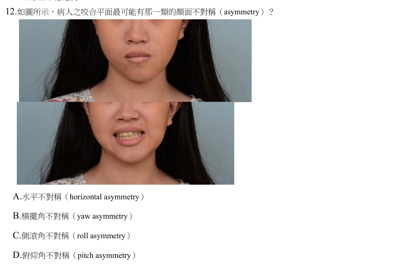 題目附圖