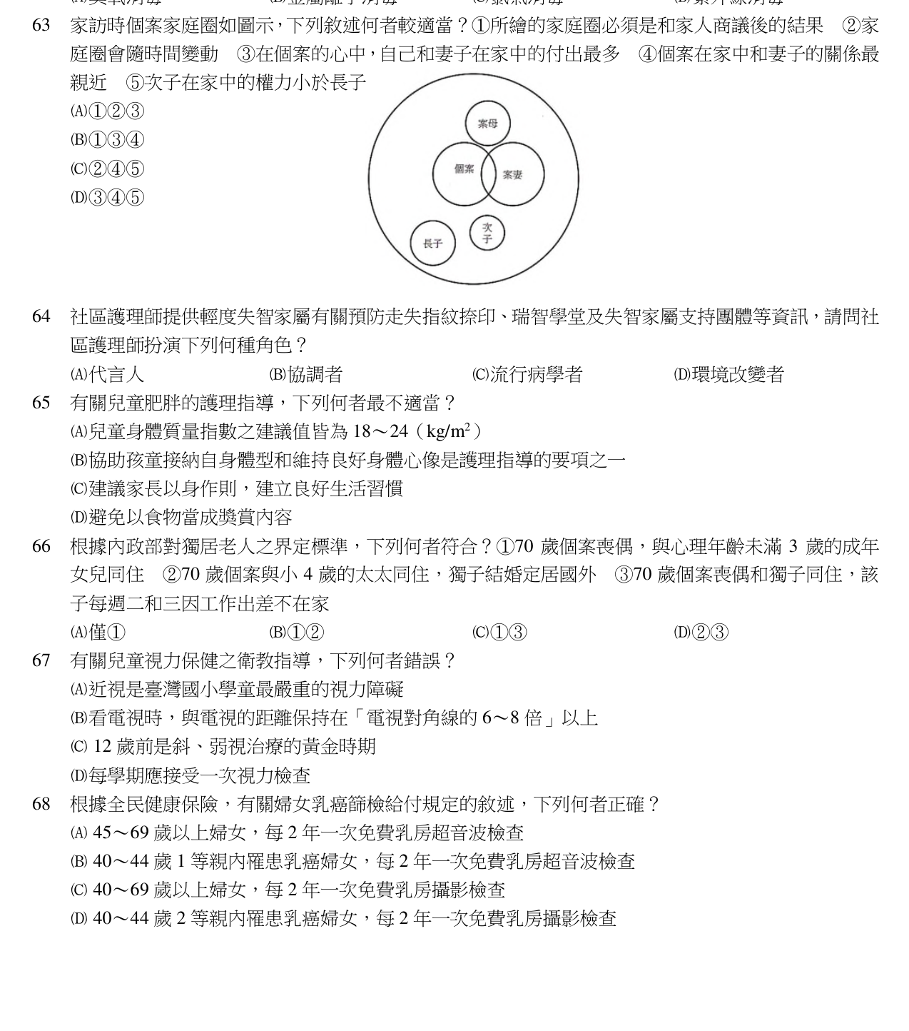 題目附圖