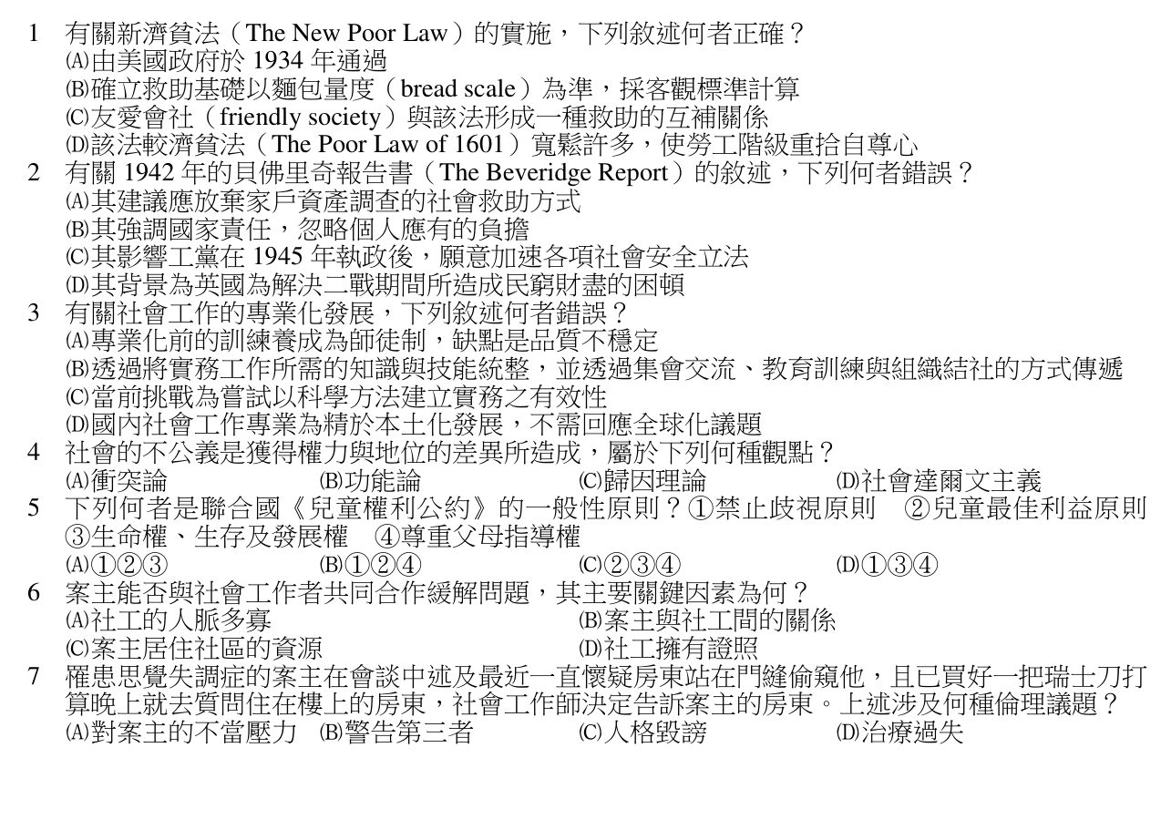 題目附圖