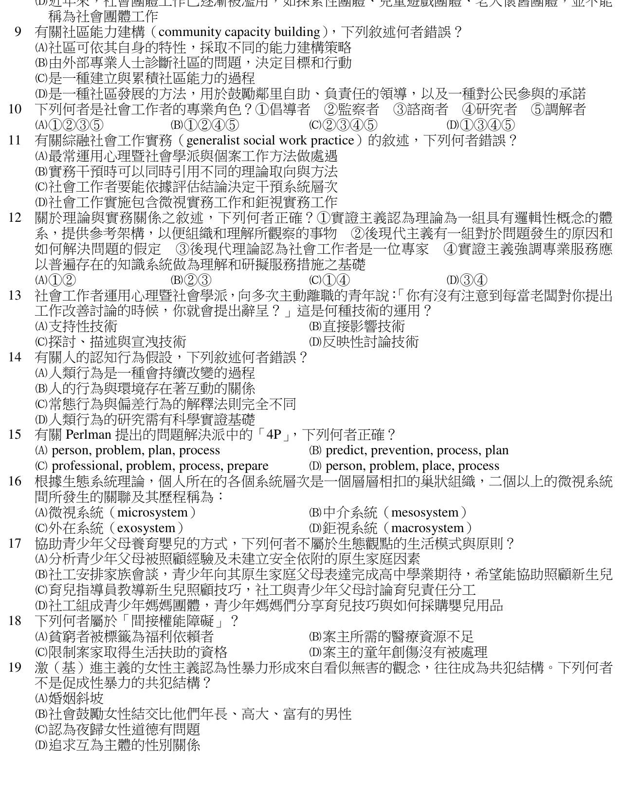 題目附圖