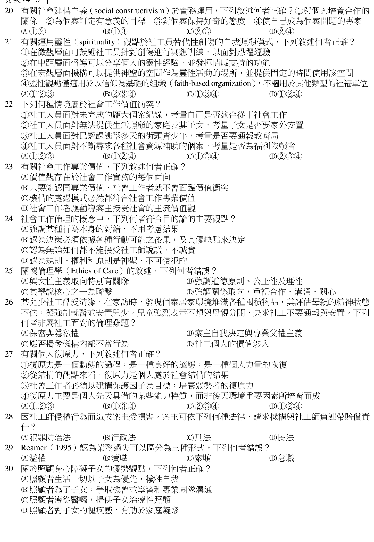題目附圖