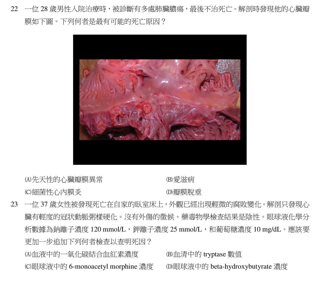 題目附圖