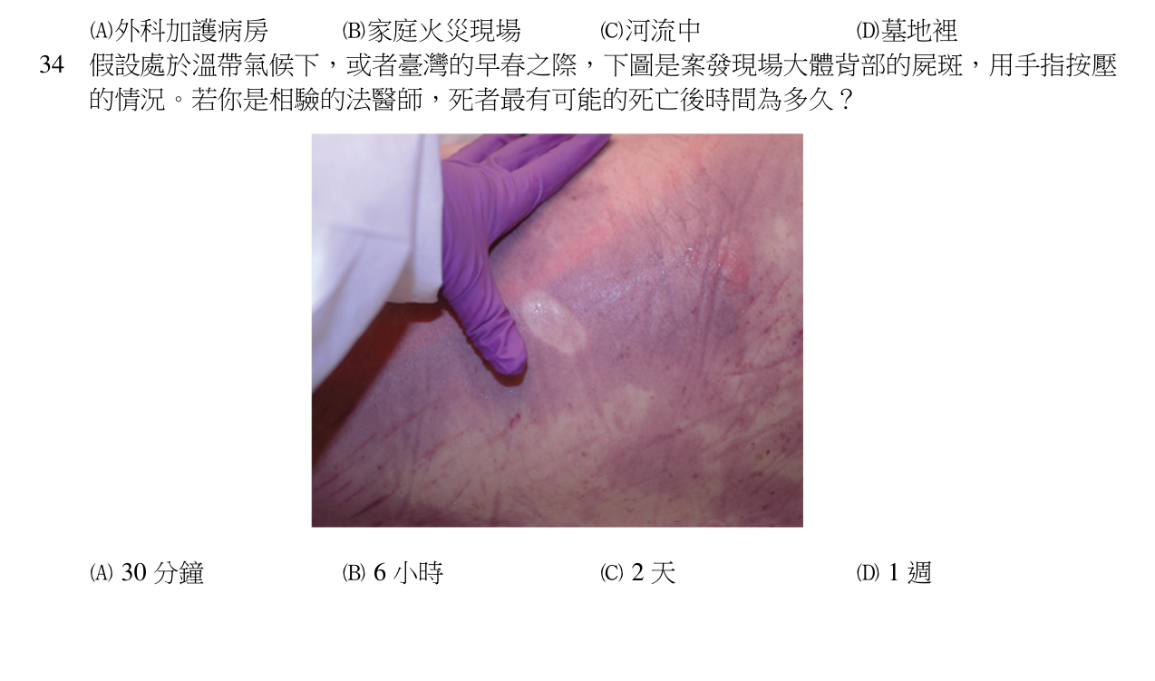 題目附圖