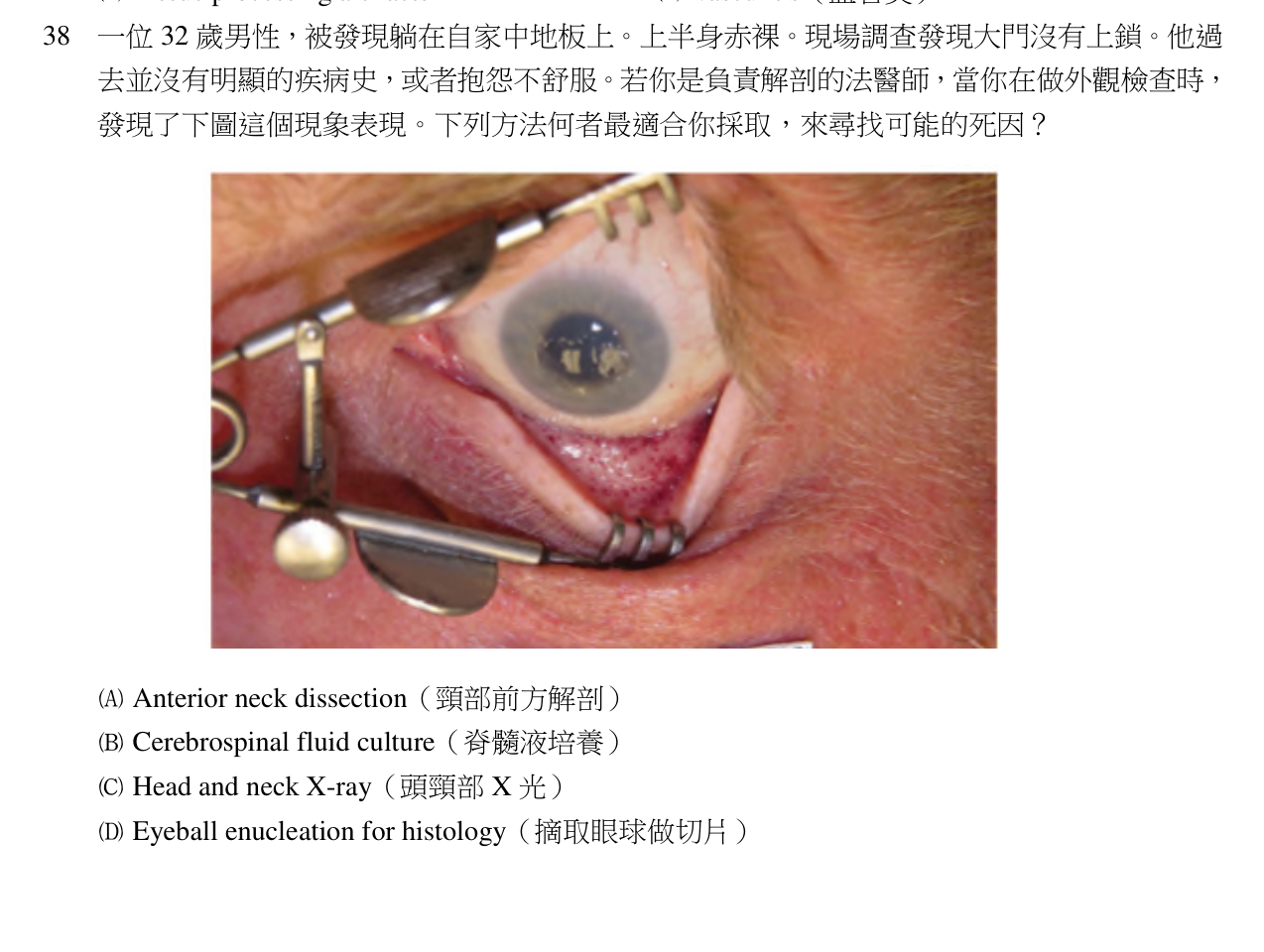 題目附圖