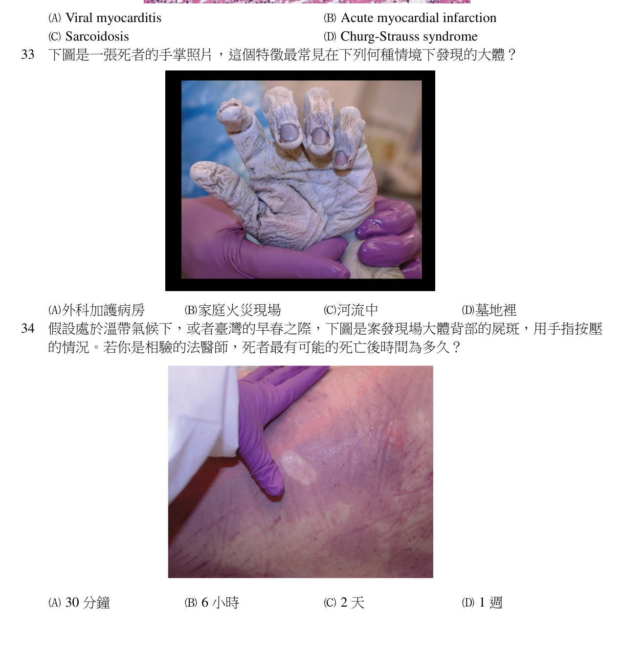 題目附圖