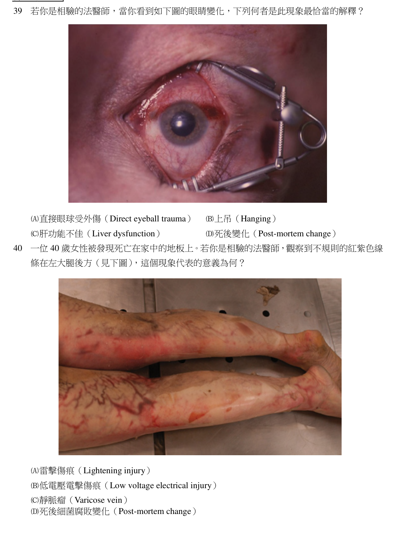 題目附圖