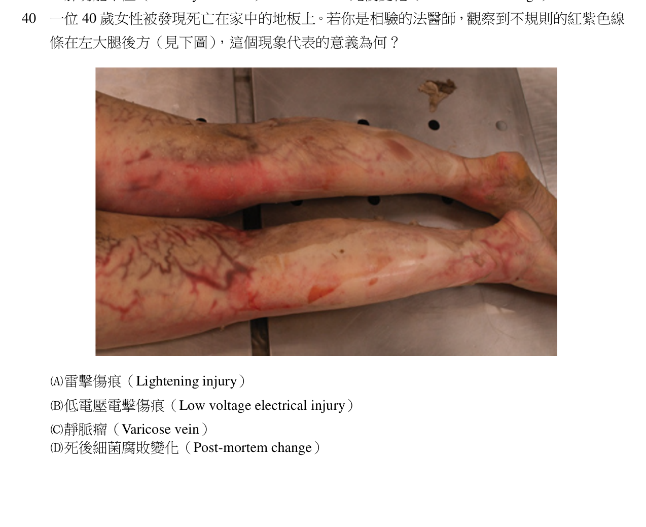 題目附圖
