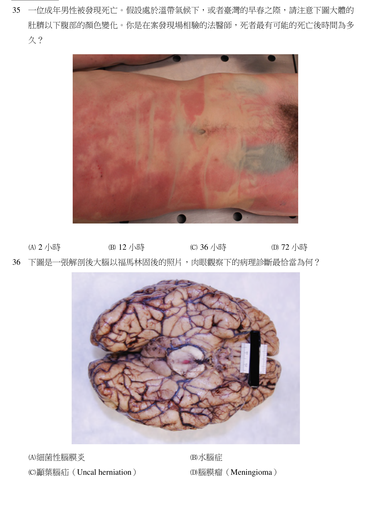題目附圖